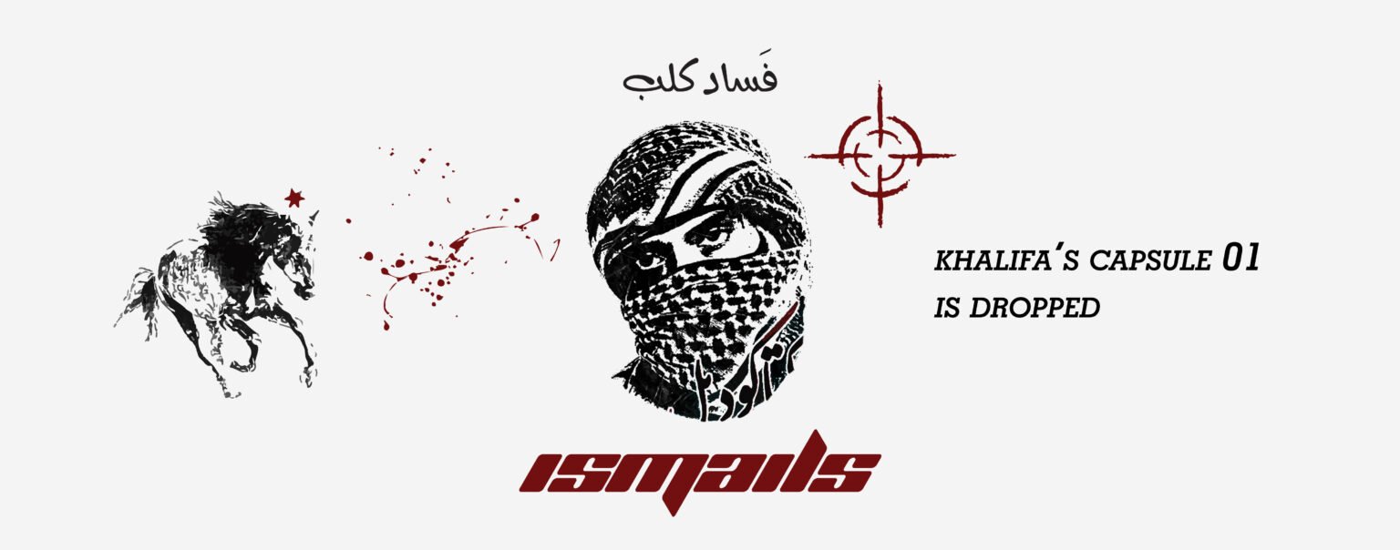 Ismails club. Halal Street clothing brand